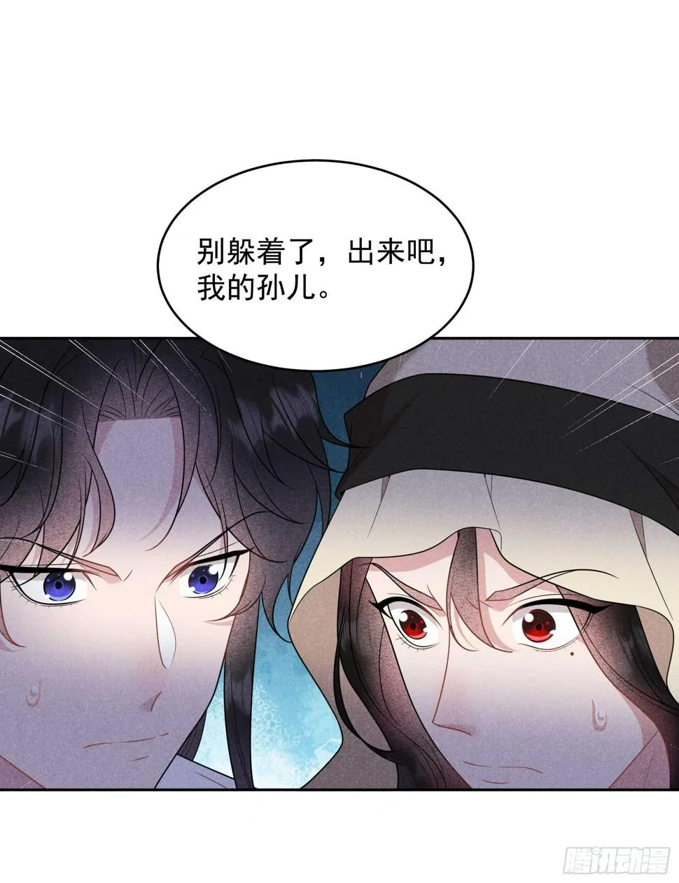 第154话 你是我爷爷？！ 第20页