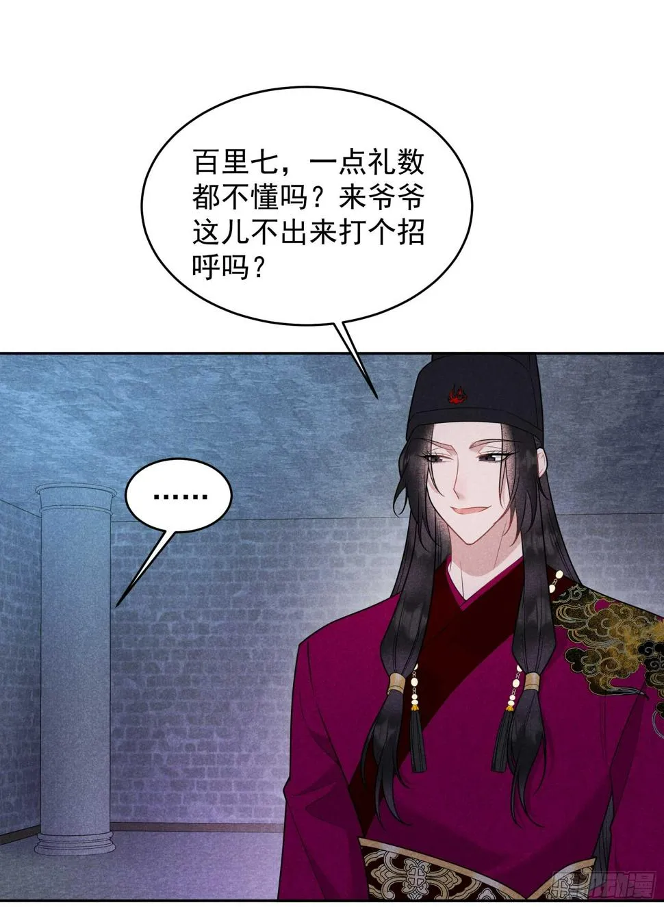 第154话 你是我爷爷？！ 第21页