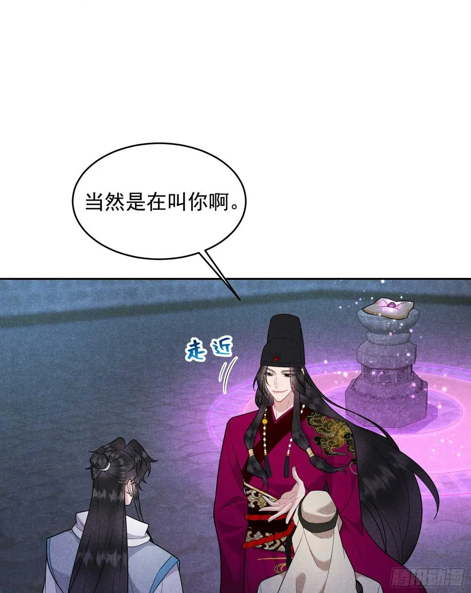 第154话 你是我爷爷？！ 第23页