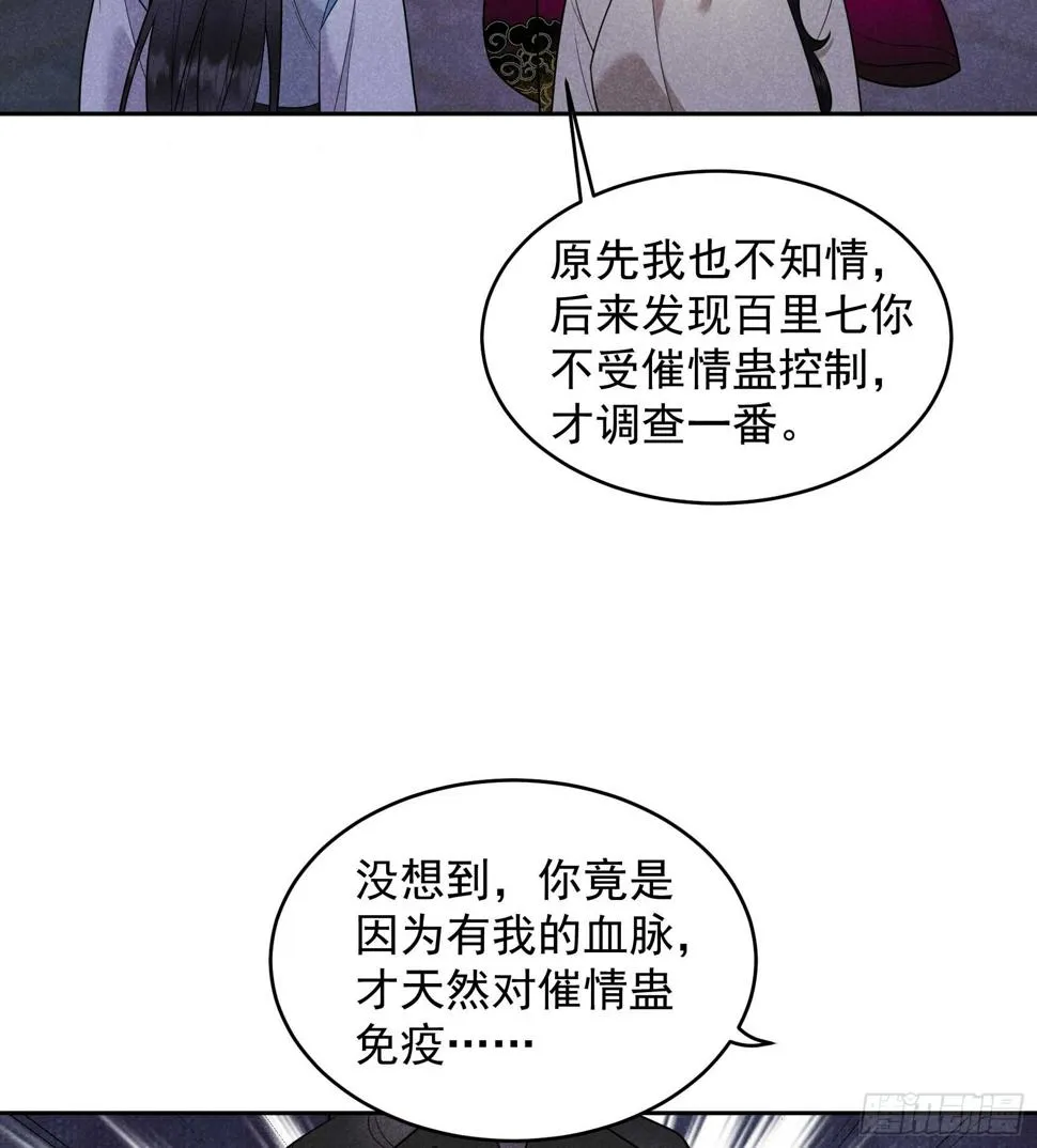第154话 你是我爷爷？！ 第24页