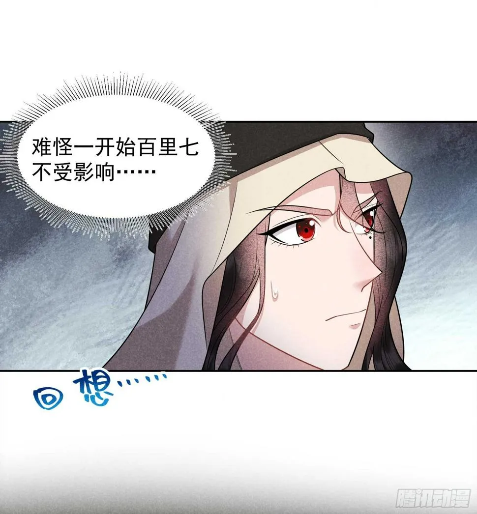 第154话 你是我爷爷？！ 第27页