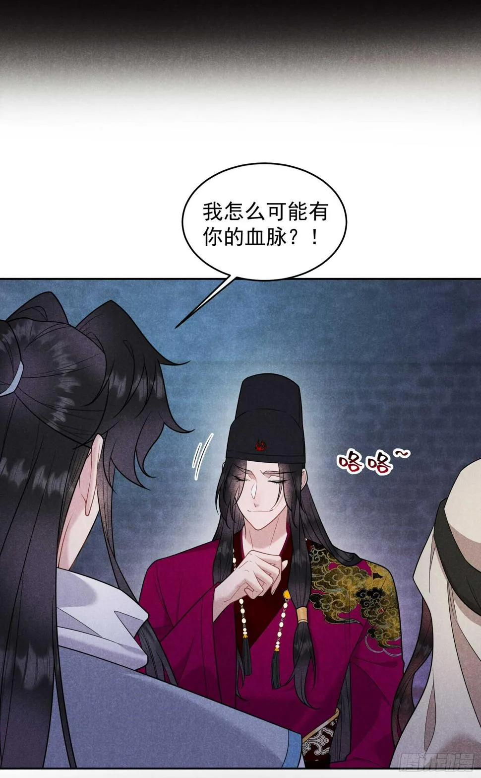 第154话 你是我爷爷？！ 第29页