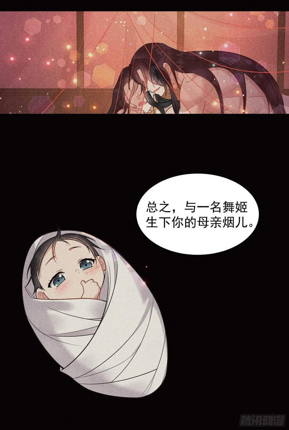 第154话 你是我爷爷？！ 第31页