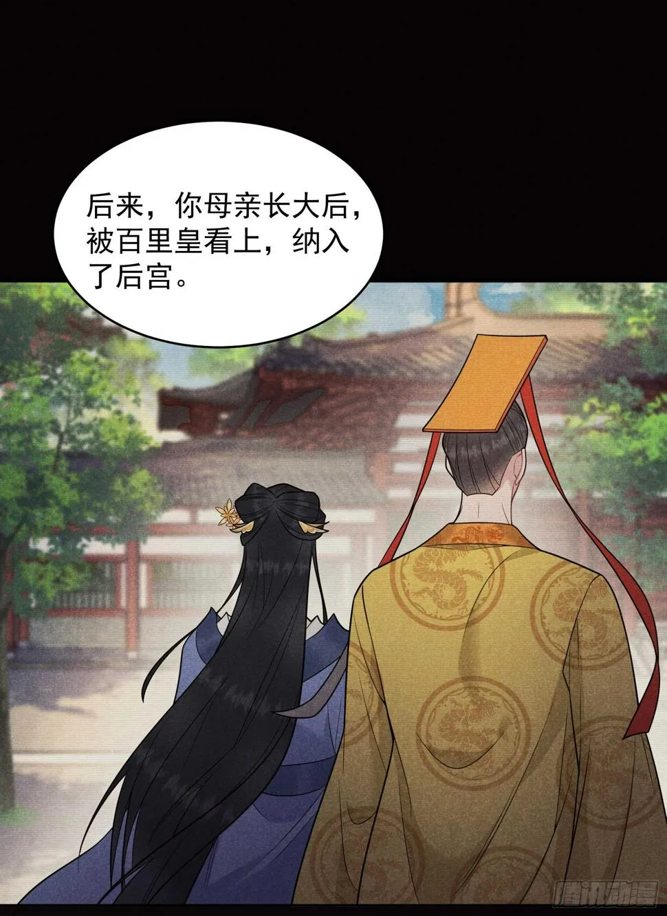 第154话 你是我爷爷？！ 第32页