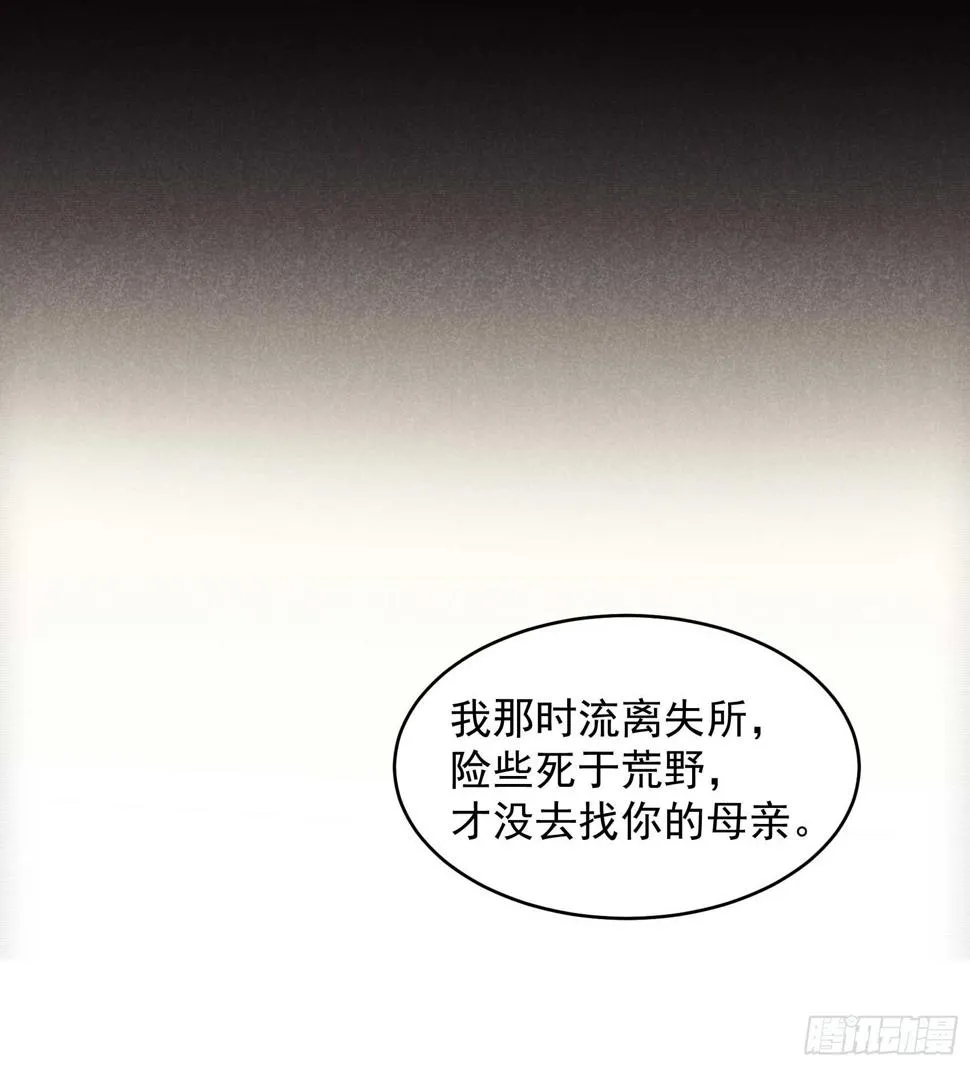 第154话 你是我爷爷？！ 第33页