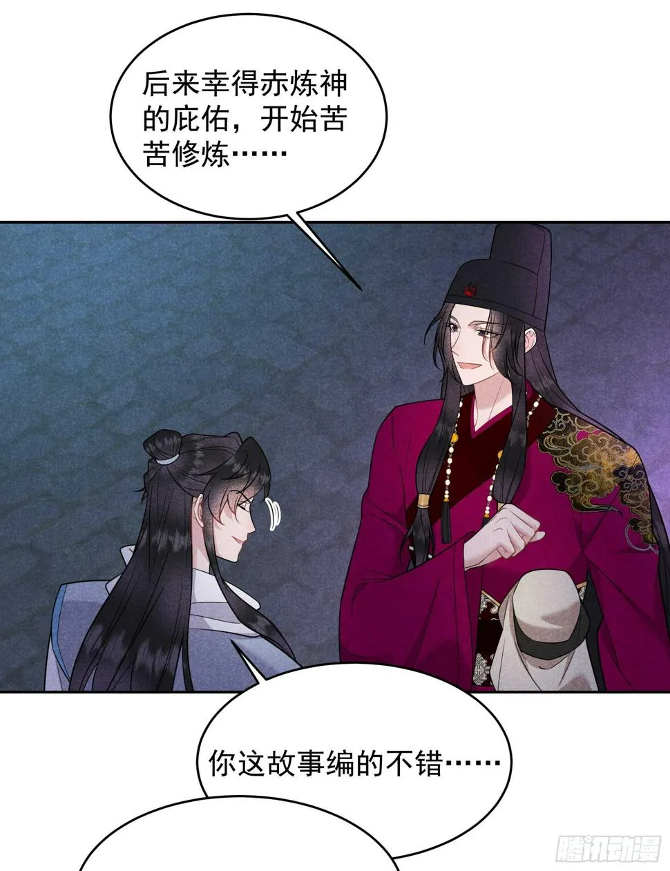 第154话 你是我爷爷？！ 第34页
