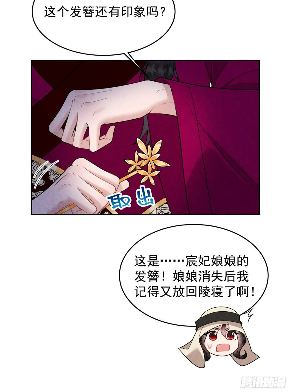 第154话 你是我爷爷？！ 第35页