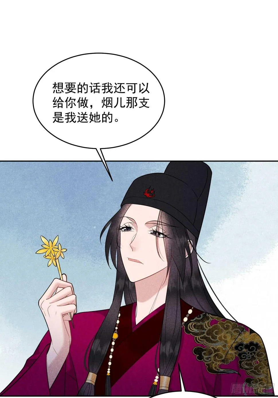 第154话 你是我爷爷？！ 第36页