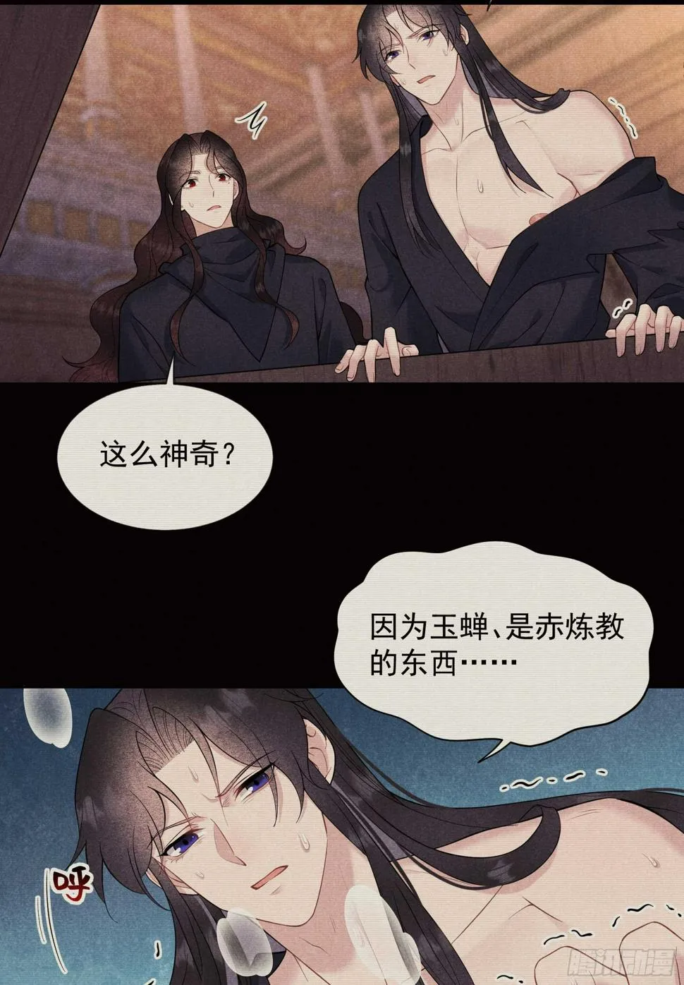 第154话 你是我爷爷？！ 第38页