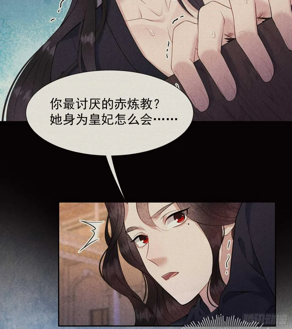 第154话 你是我爷爷？！ 第39页