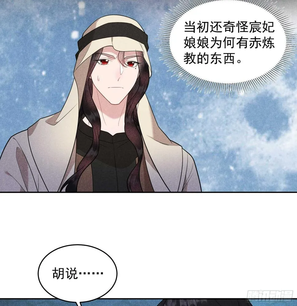 第154话 你是我爷爷？！ 第40页