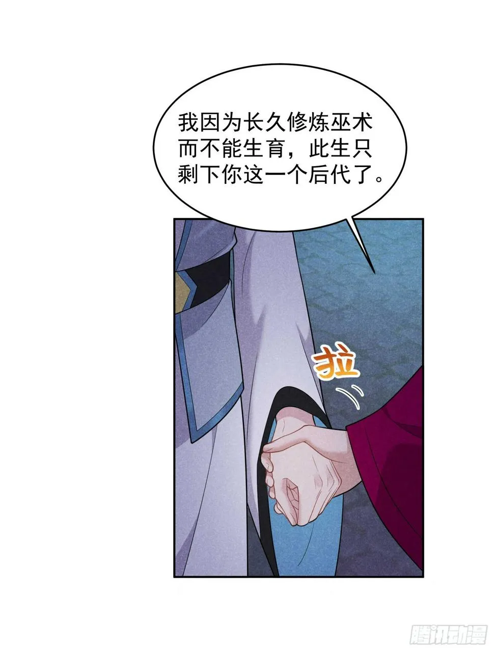 第154话 你是我爷爷？！ 第42页