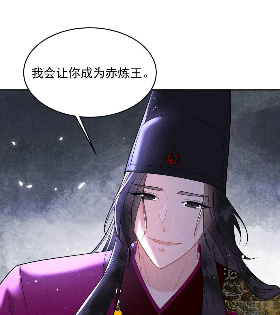 第154话 你是我爷爷？！ 第43页