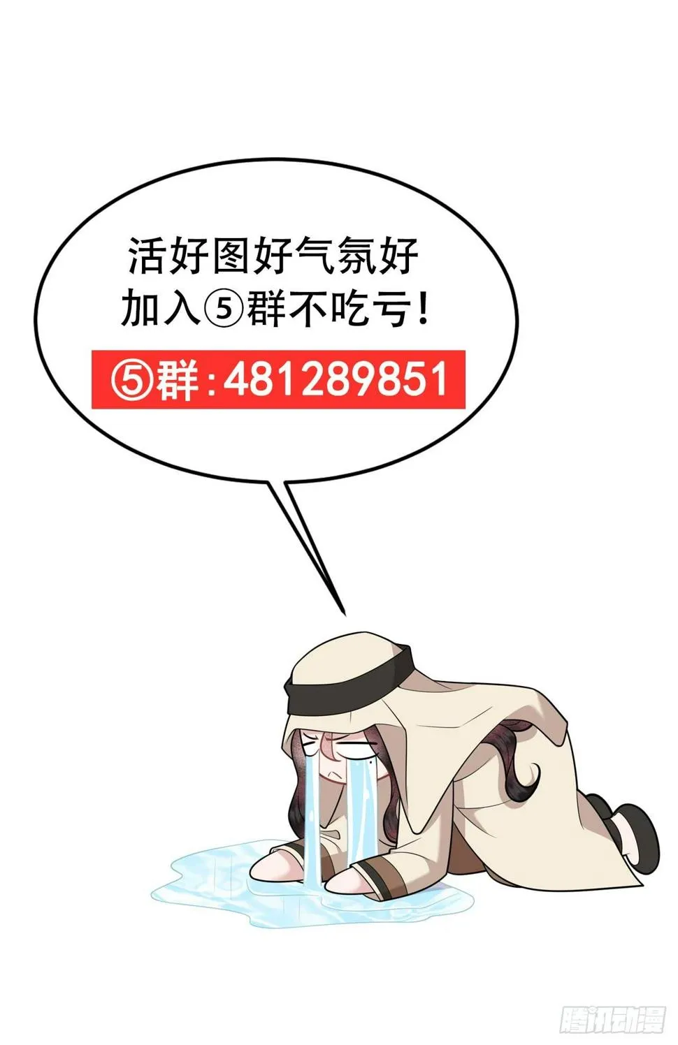 第154话 你是我爷爷？！ 第46页