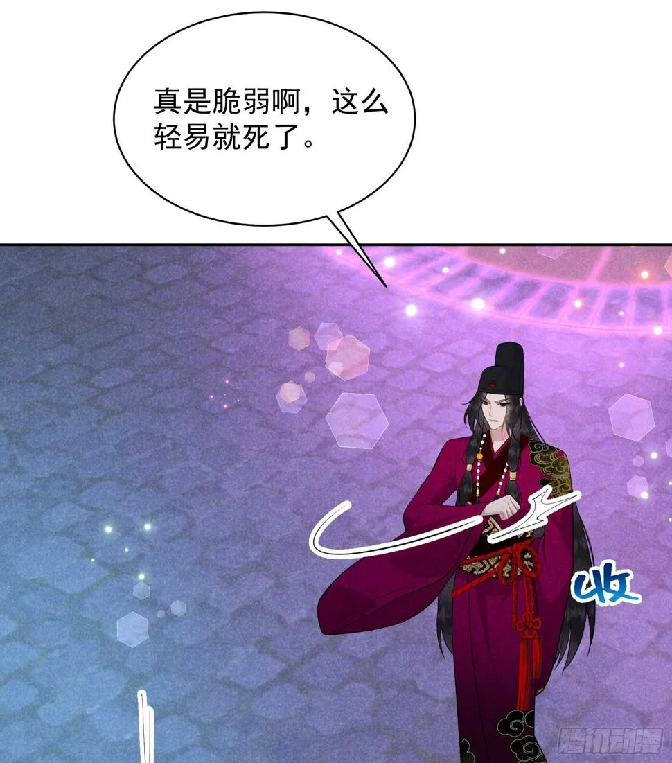 第156话 赤炼神降临 第5页
