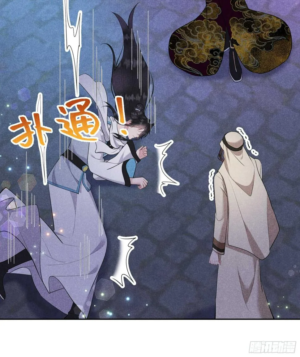 第156话 赤炼神降临 第6页