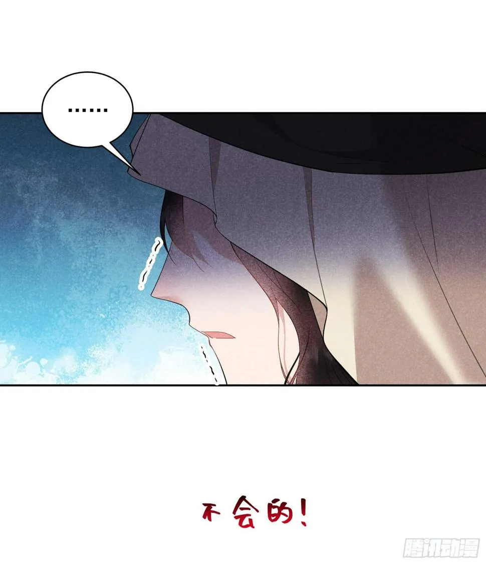 第156话 赤炼神降临 第7页