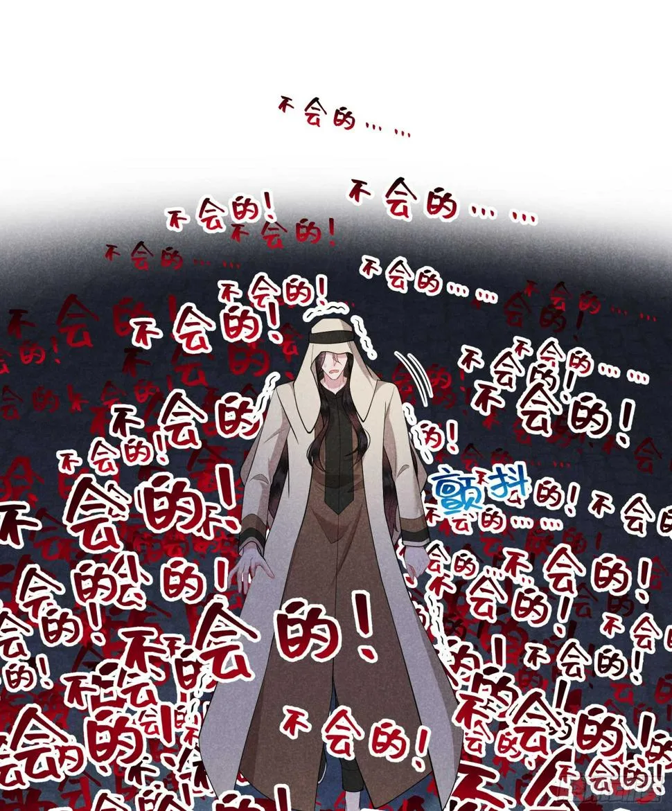 第156话 赤炼神降临 第8页