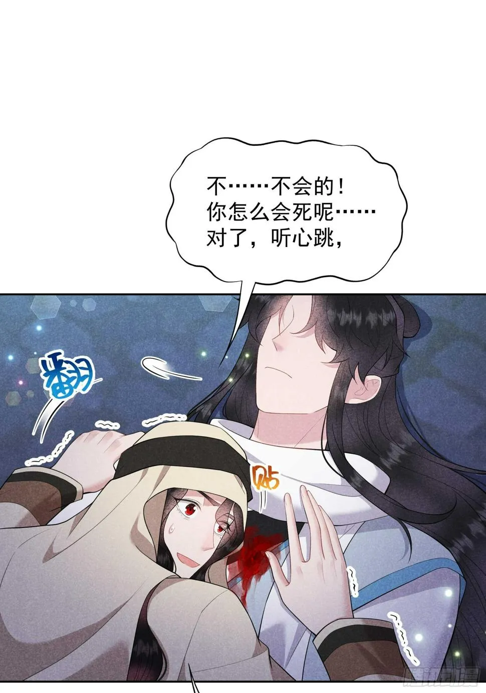 第156话 赤炼神降临 第11页