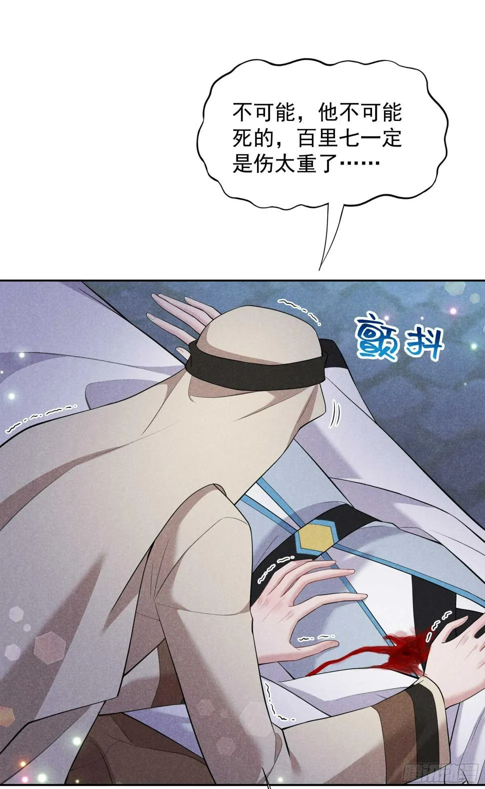 第156话 赤炼神降临 第13页