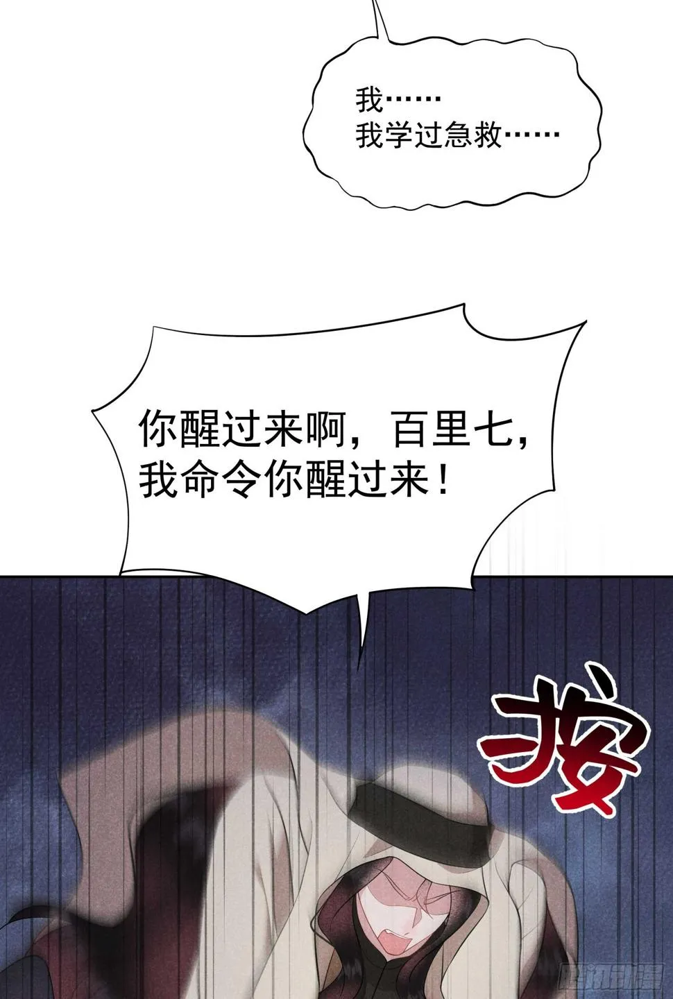 第156话 赤炼神降临 第14页