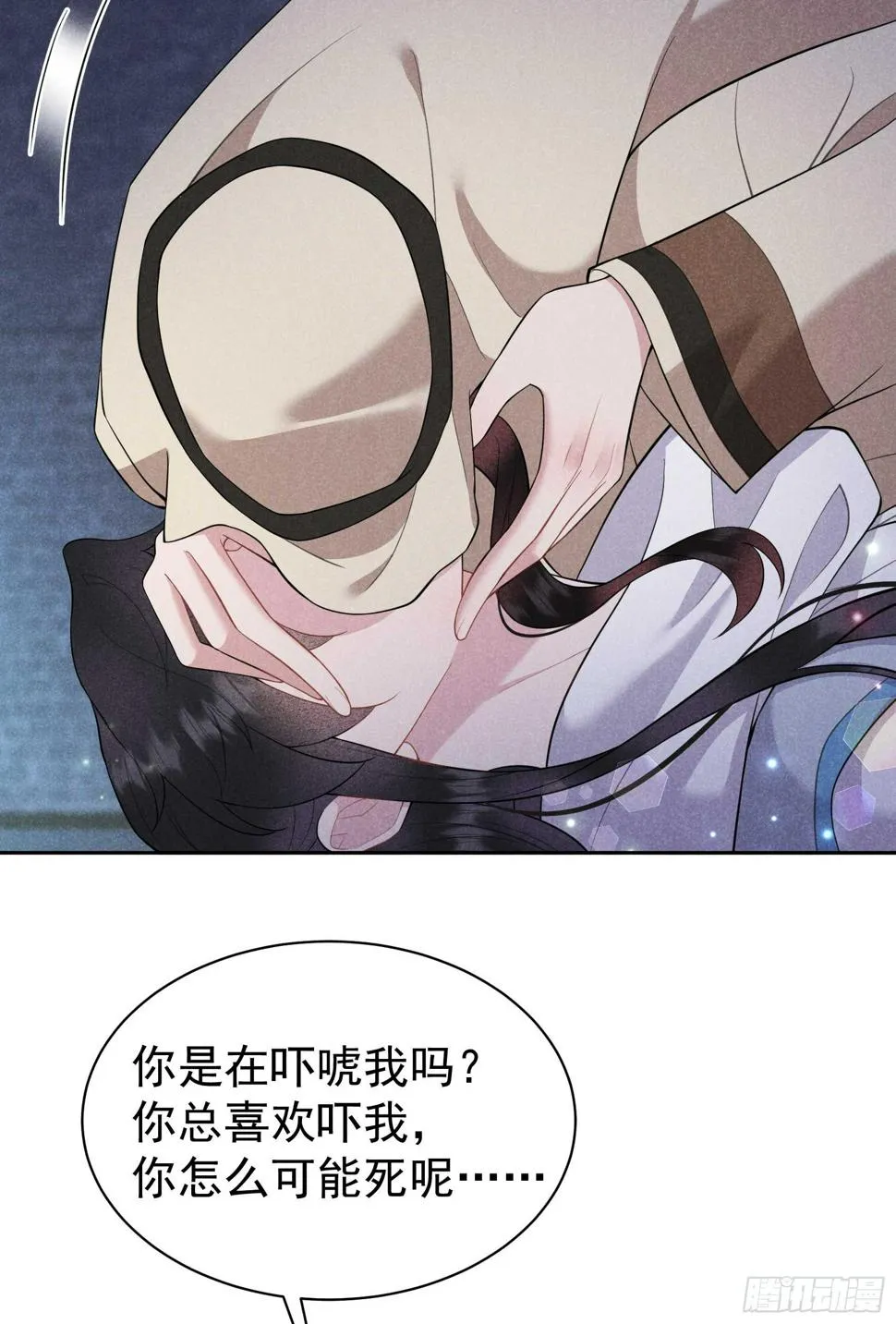 第156话 赤炼神降临 第16页