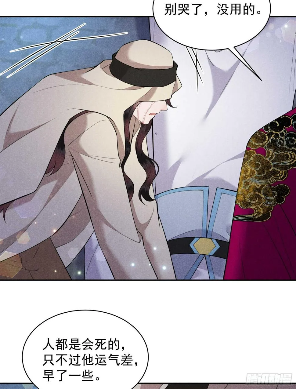 第156话 赤炼神降临 第19页