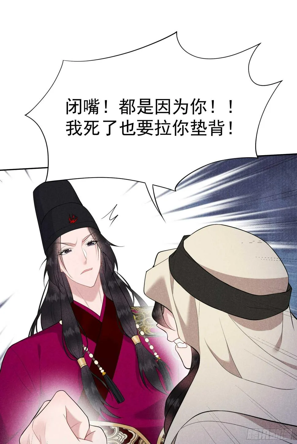 第156话 赤炼神降临 第21页
