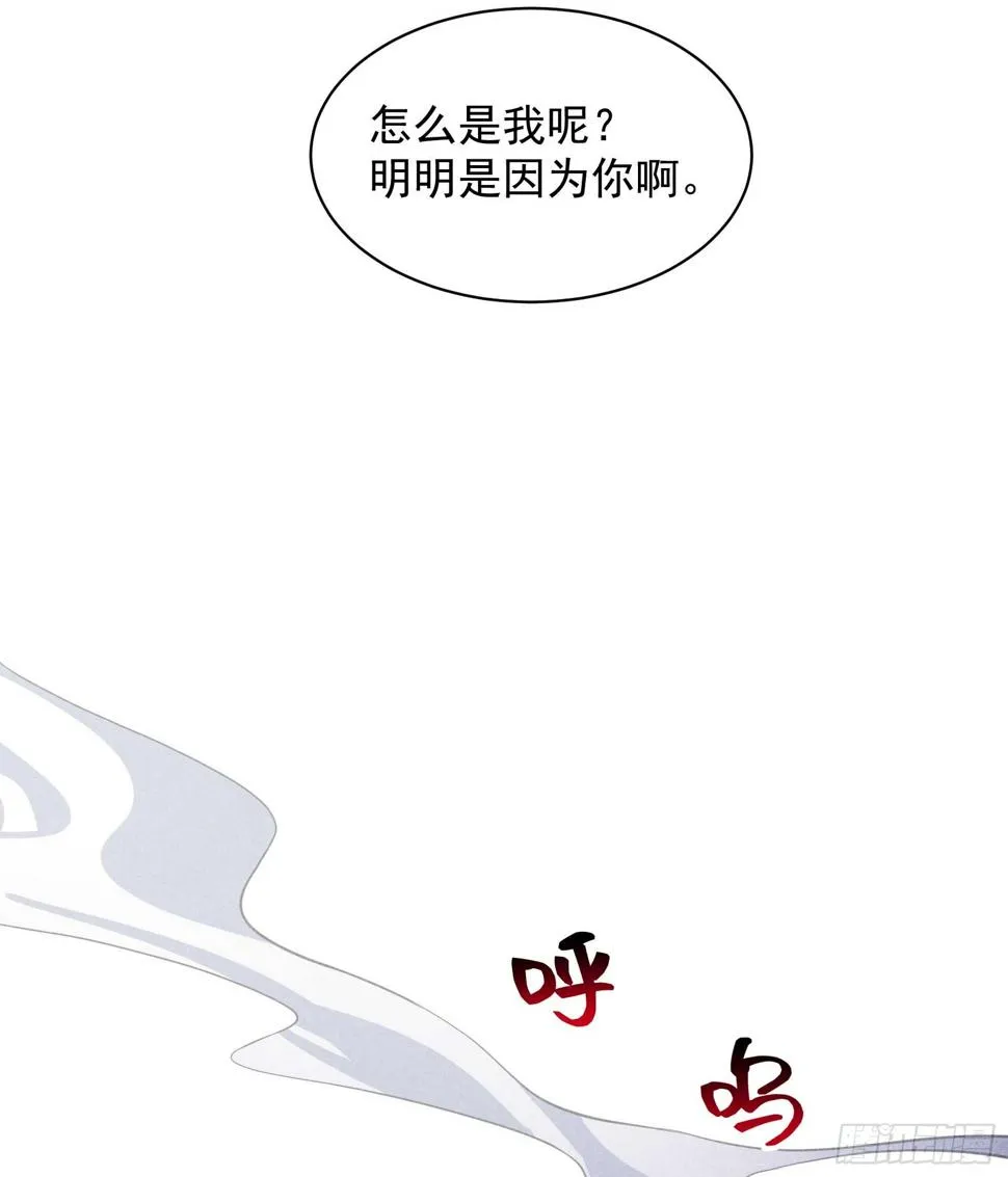 第156话 赤炼神降临 第24页