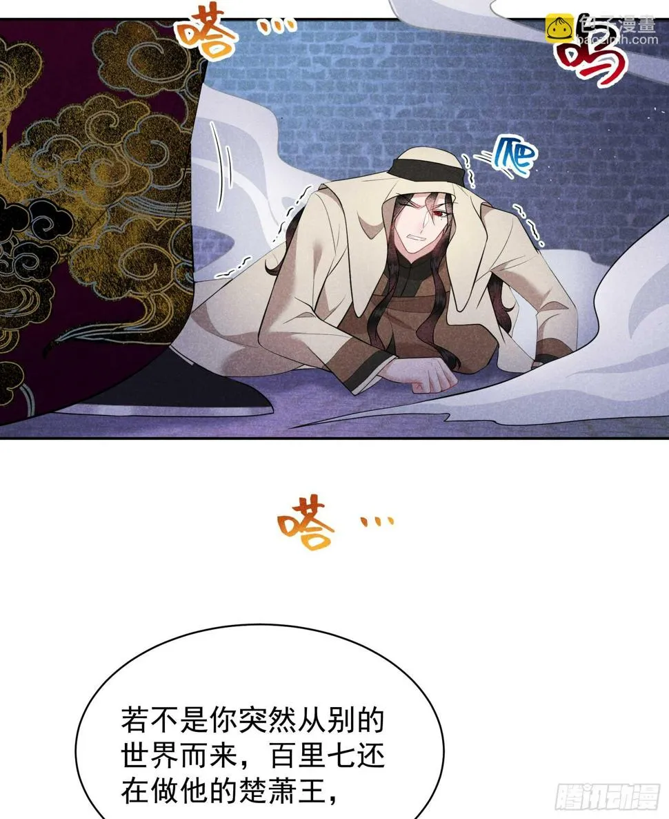 第156话 赤炼神降临 第25页