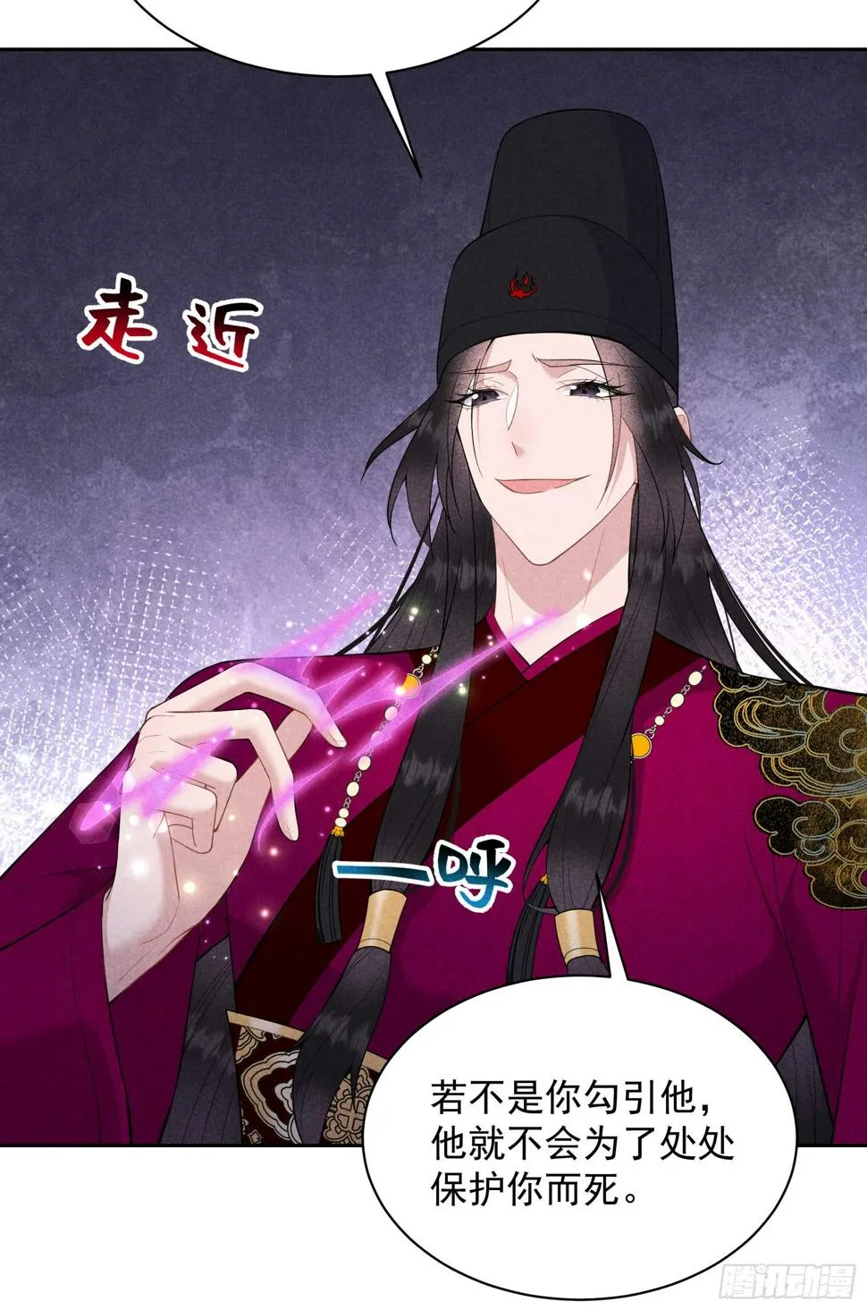 第156话 赤炼神降临 第26页
