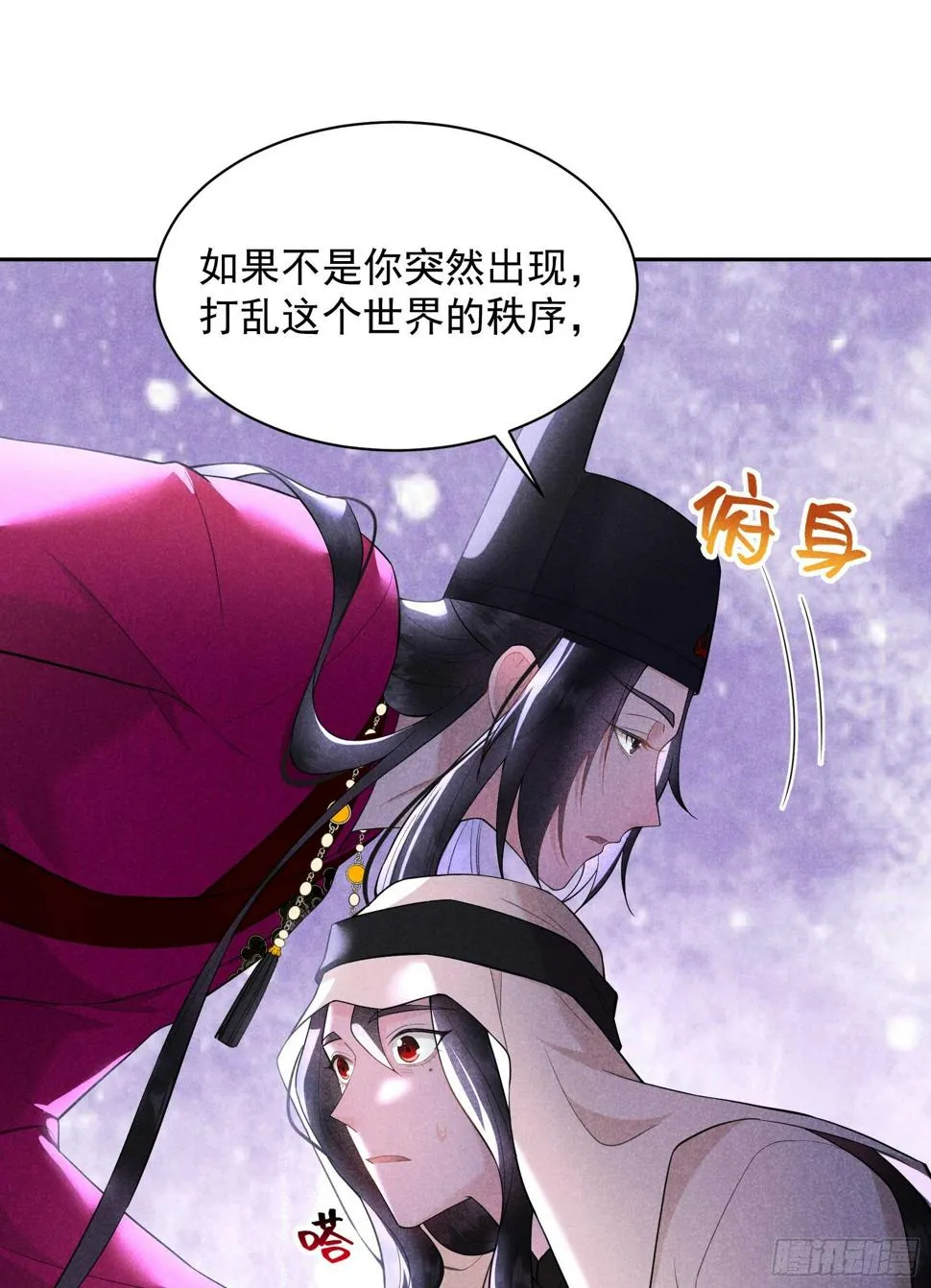 第156话 赤炼神降临 第27页