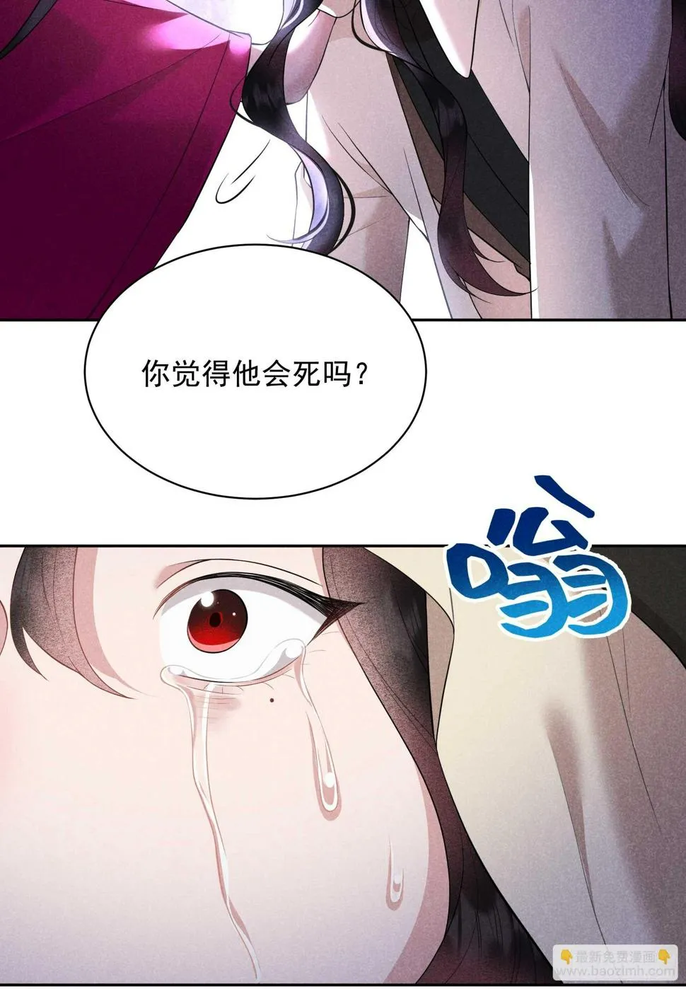 第156话 赤炼神降临 第28页