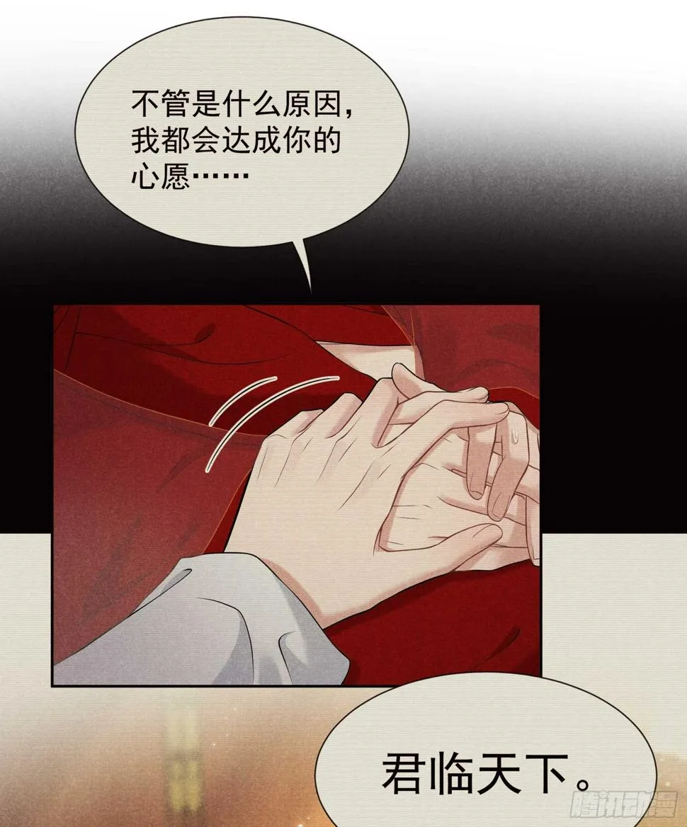 第156话 赤炼神降临 第29页