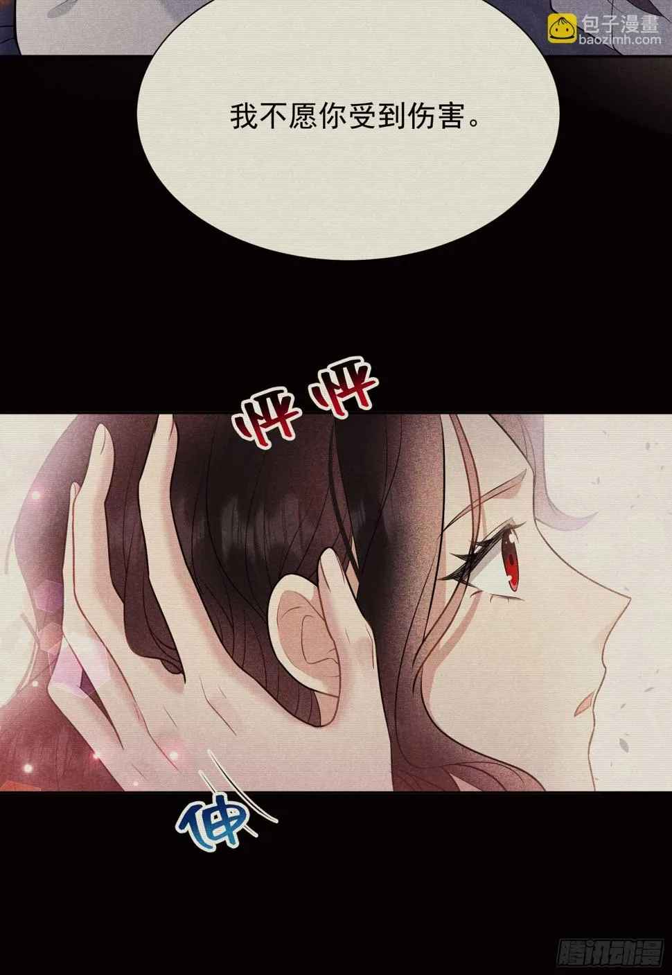 第156话 赤炼神降临 第31页