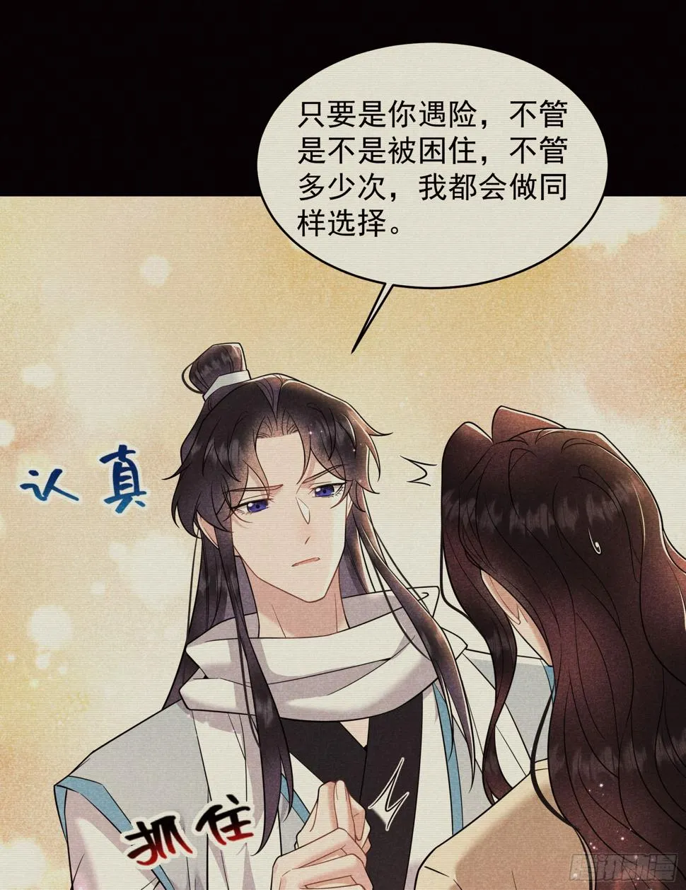 第156话 赤炼神降临 第32页