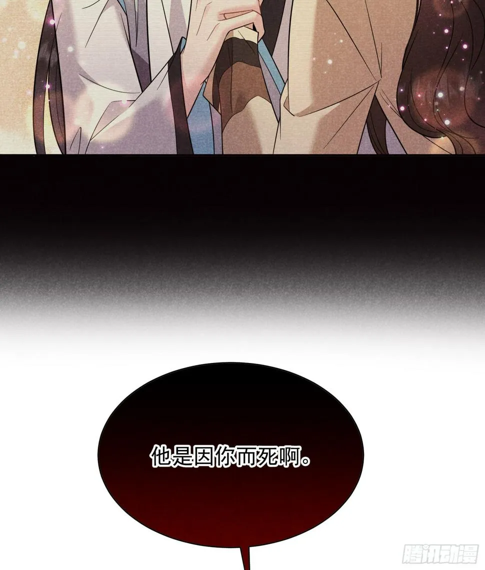 第156话 赤炼神降临 第33页