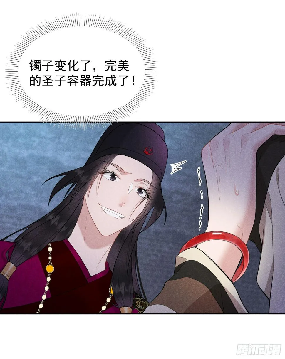 第156话 赤炼神降临 第36页