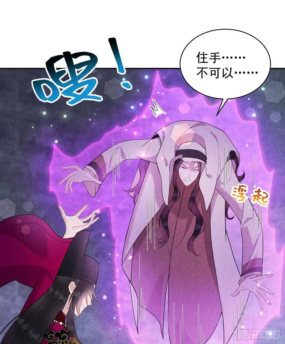 第156话 赤炼神降临 第39页