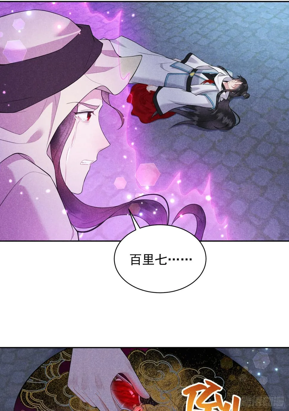 第156话 赤炼神降临 第41页