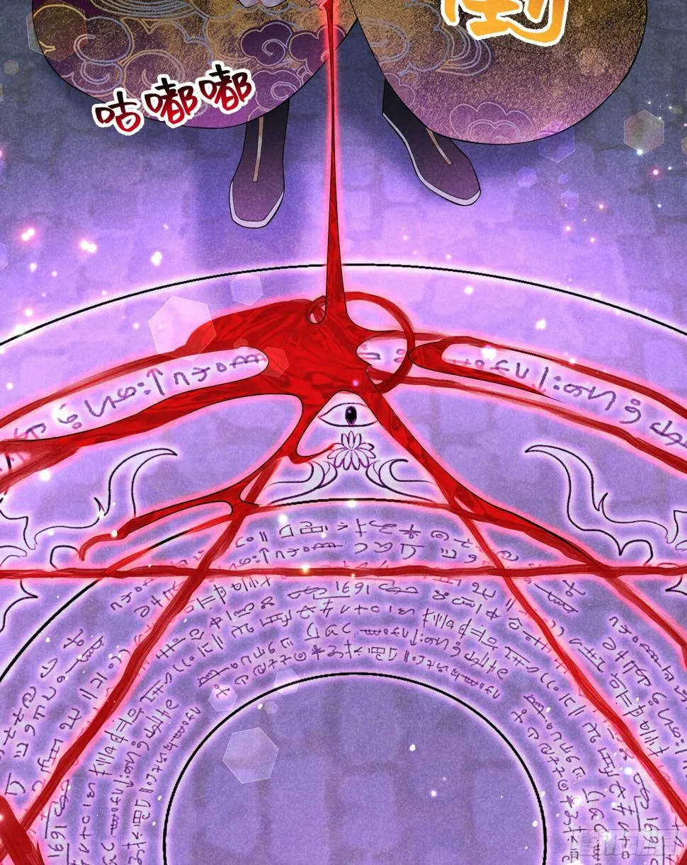 第156话 赤炼神降临 第42页