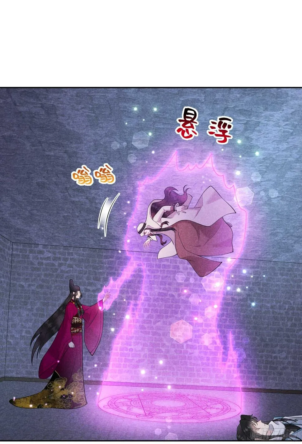第156话 赤炼神降临 第44页