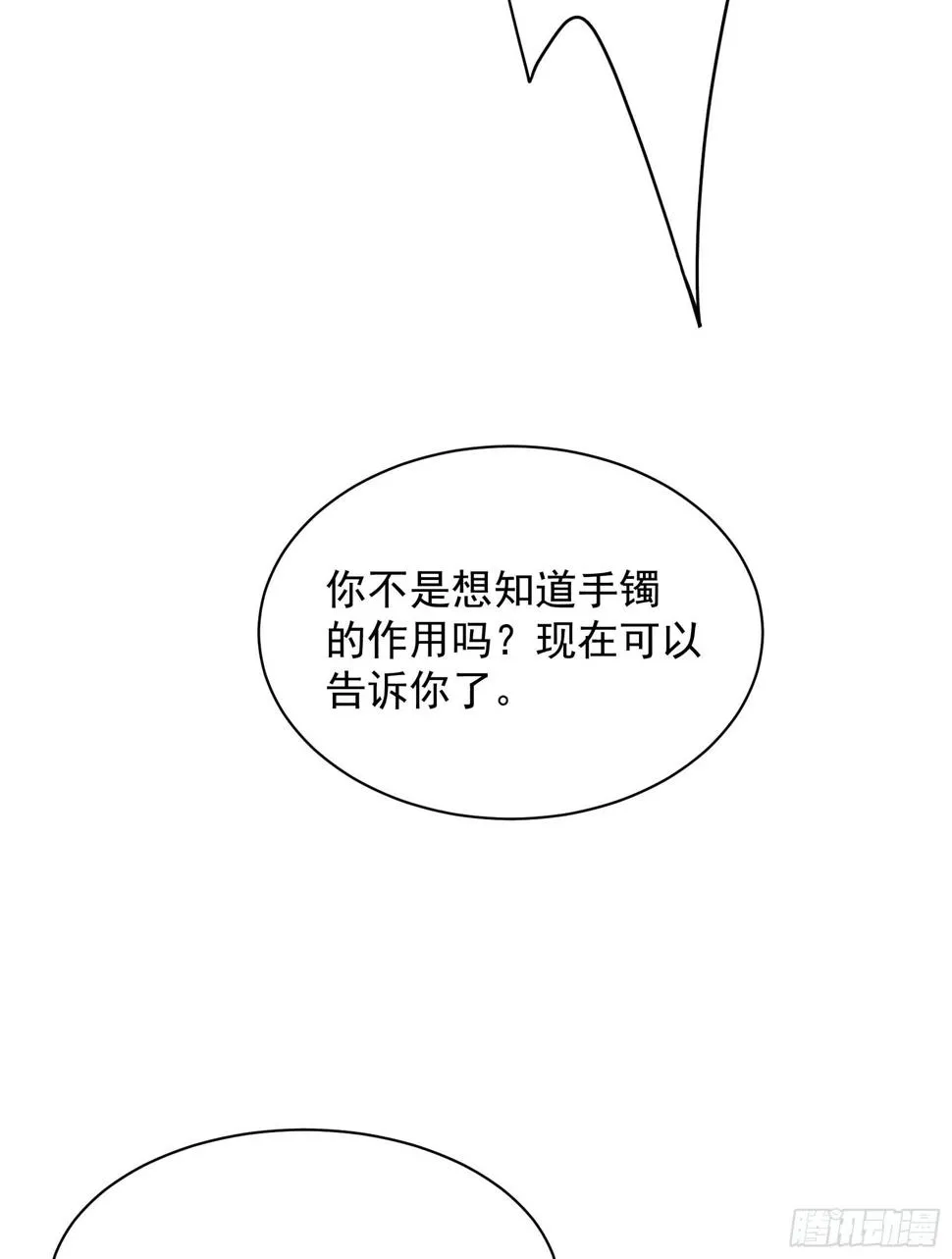 第156话 赤炼神降临 第47页