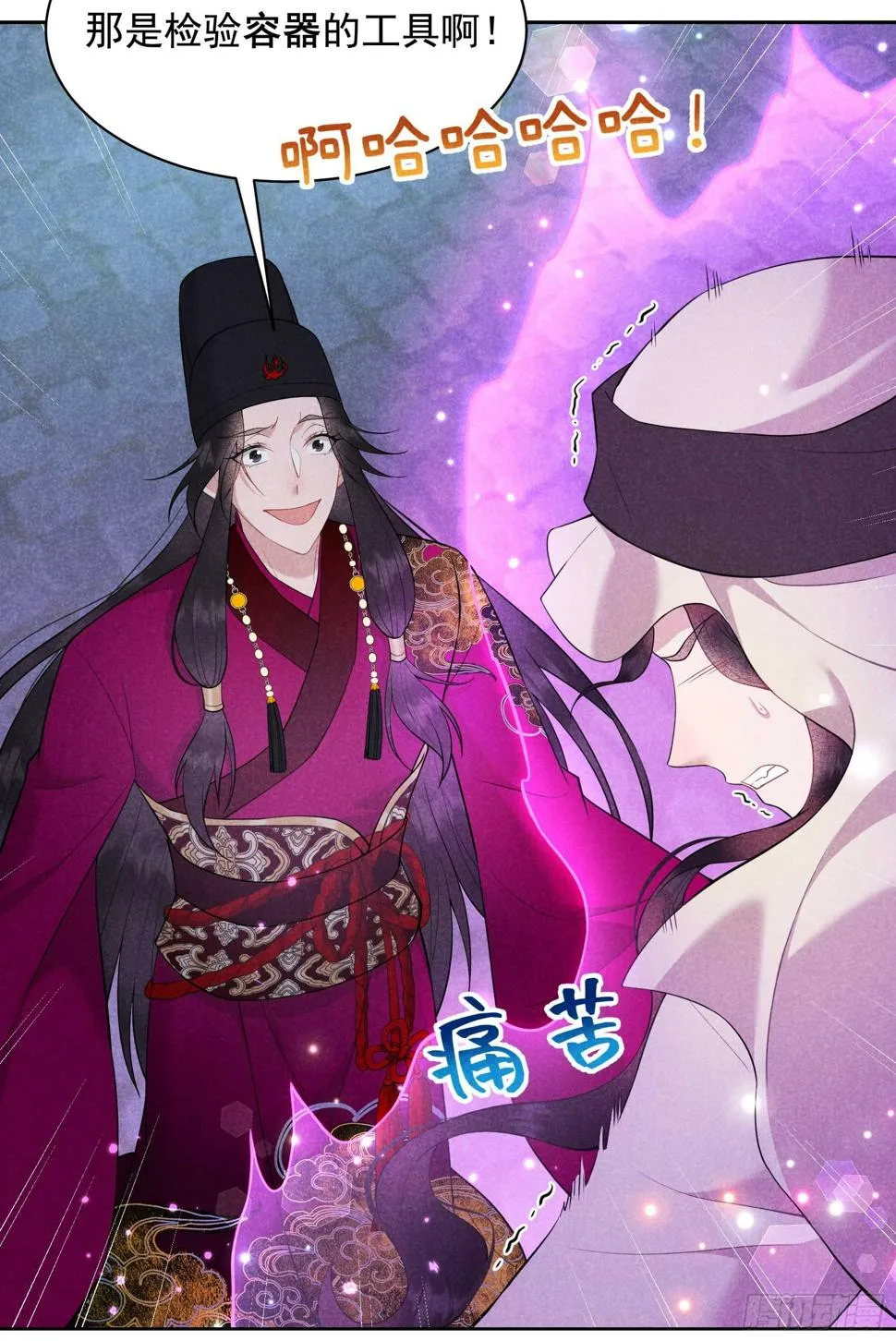第156话 赤炼神降临 第48页