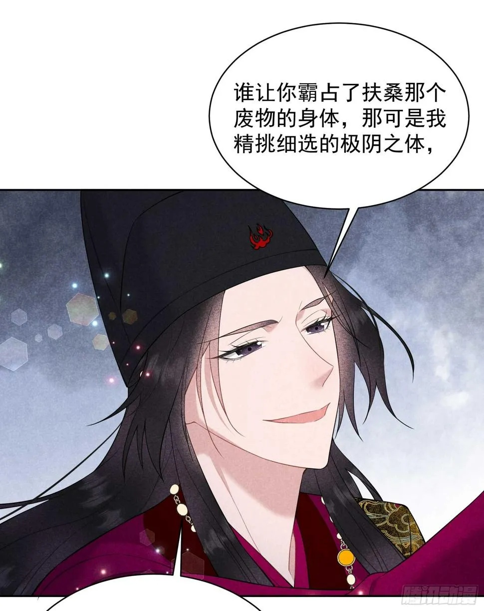第156话 赤炼神降临 第51页