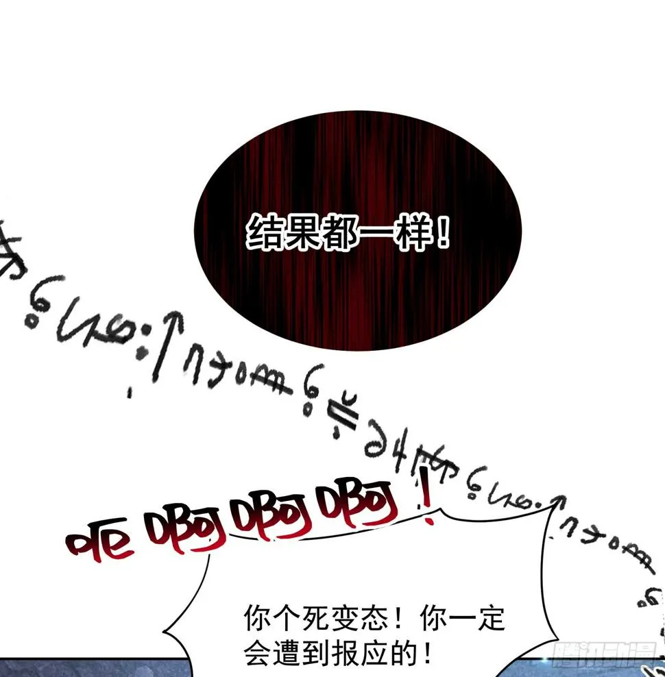 第156话 赤炼神降临 第53页