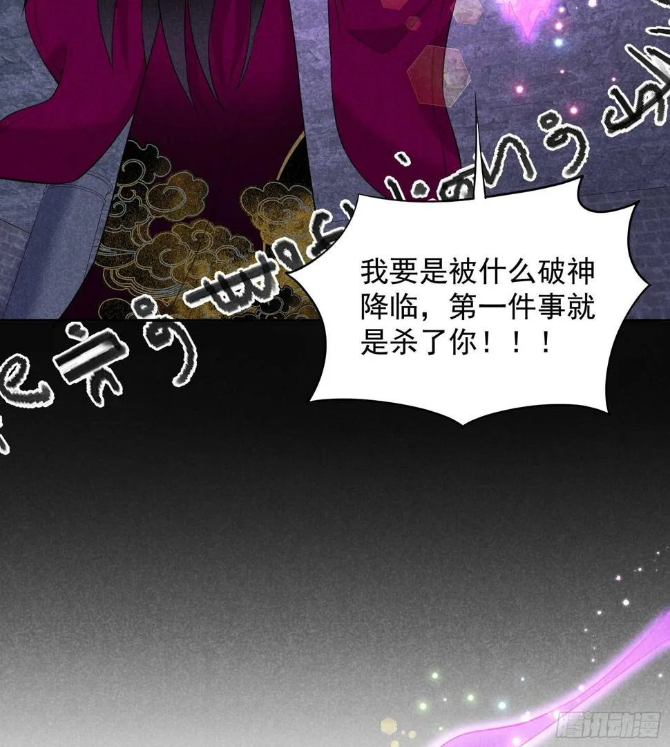 第156话 赤炼神降临 第55页