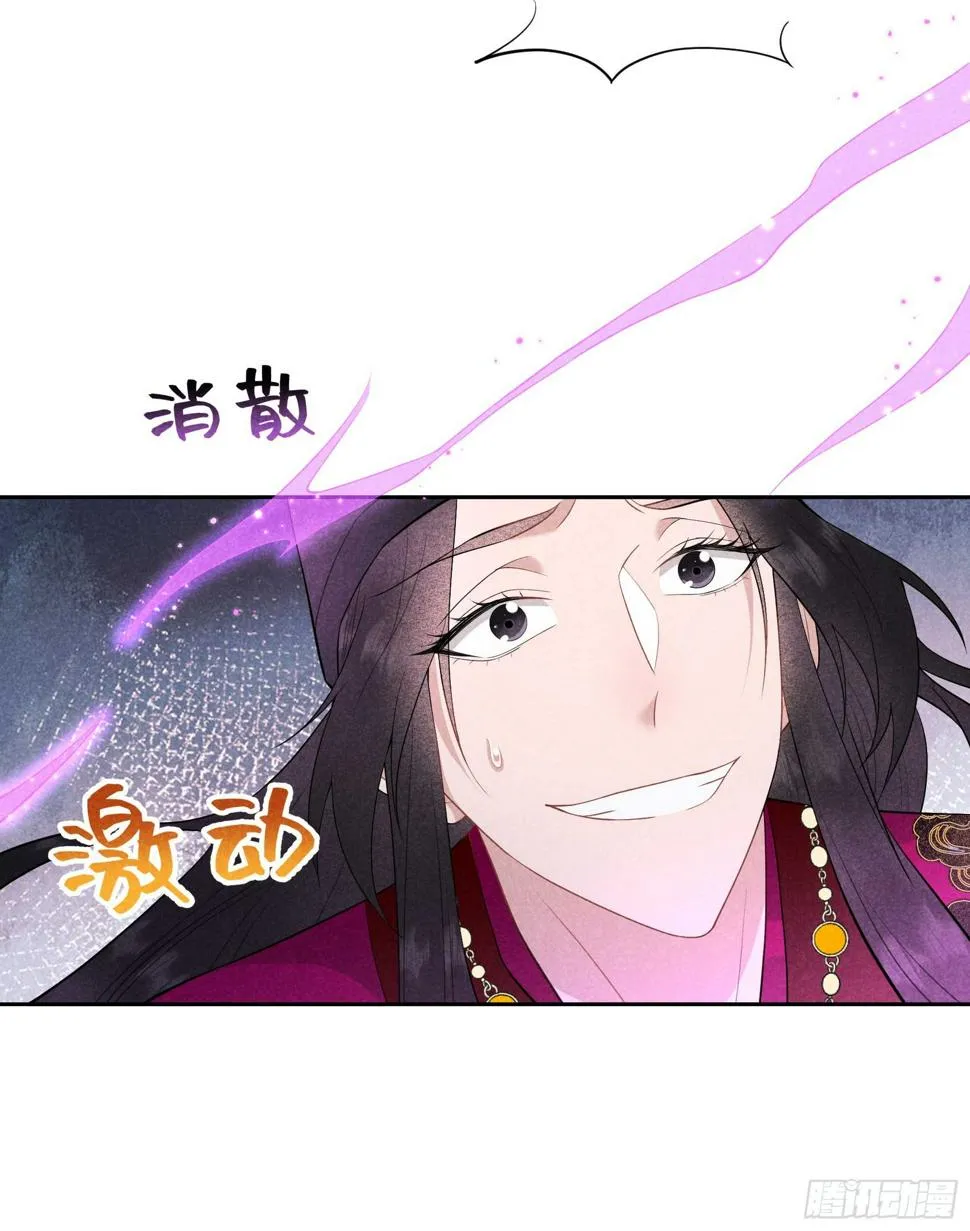 第156话 赤炼神降临 第57页