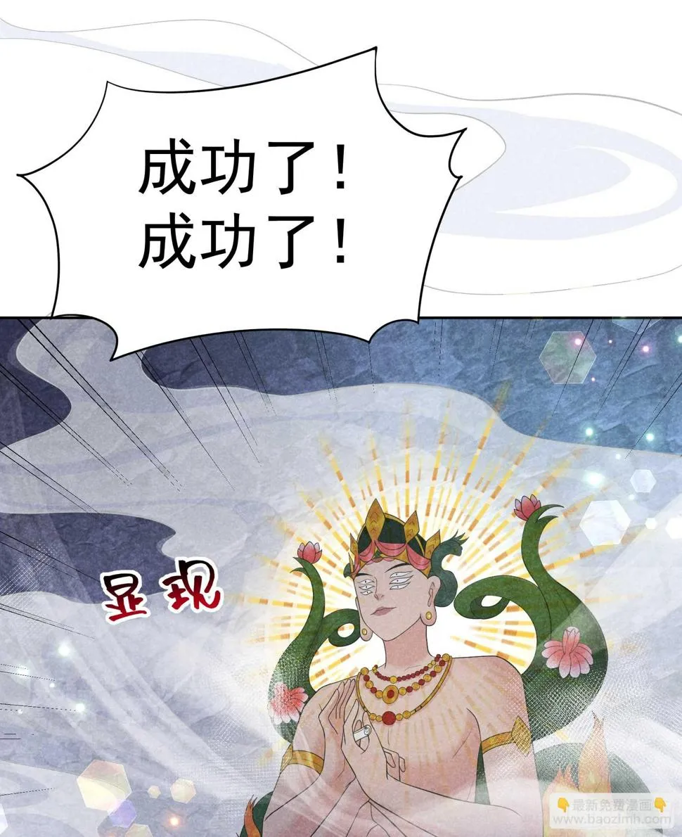 第156话 赤炼神降临 第58页