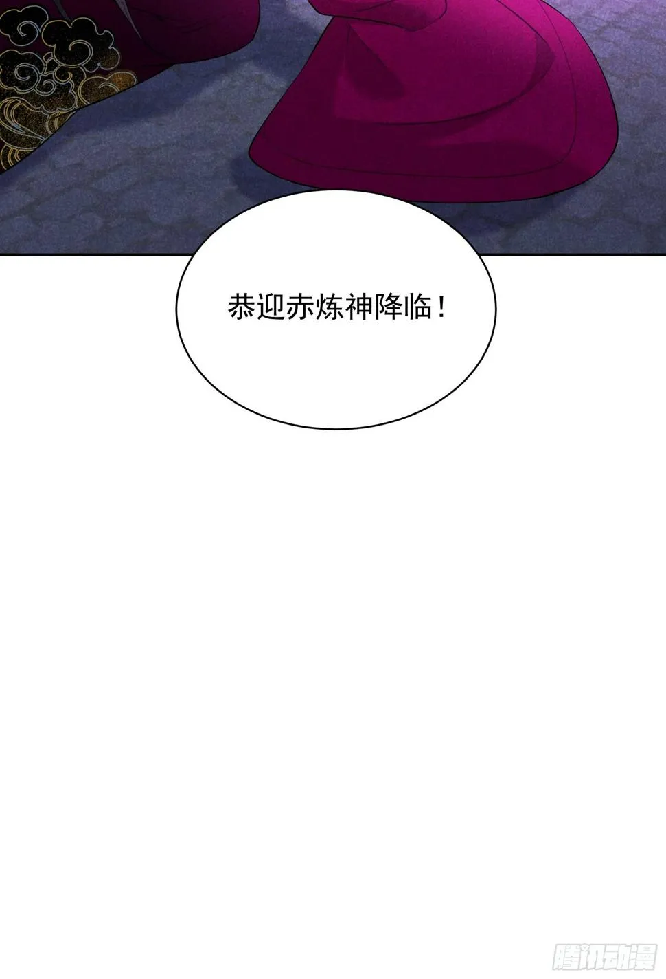 第156话 赤炼神降临 第60页